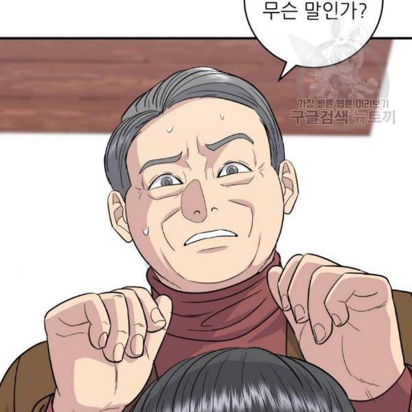 백수세끼 75 양갈비 네이버 97
