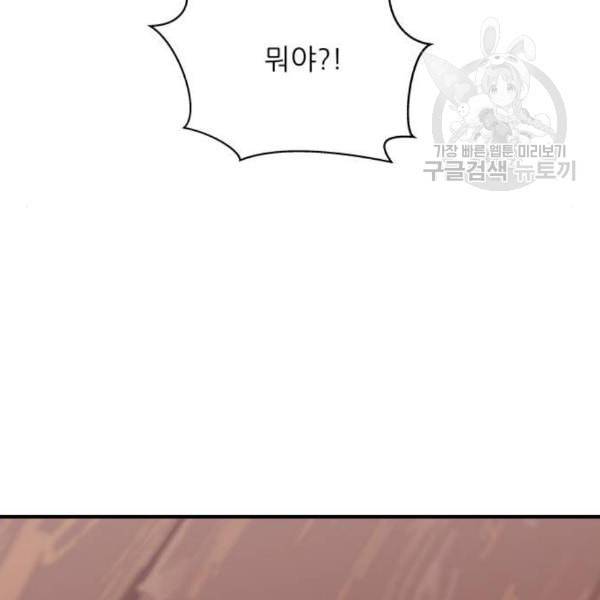 백수세끼 75 양갈비 네이버 102