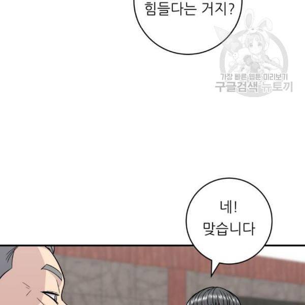 백수세끼 75 양갈비 네이버 106