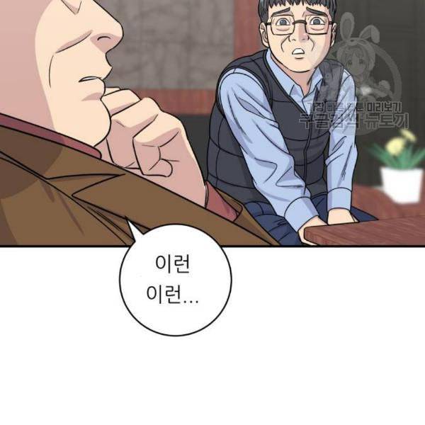 백수세끼 75 양갈비 네이버 107
