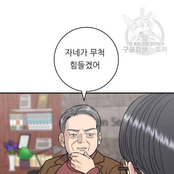 백수세끼 75 양갈비 네이버 108