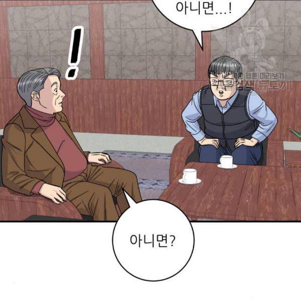백수세끼 75 양갈비 네이버 115