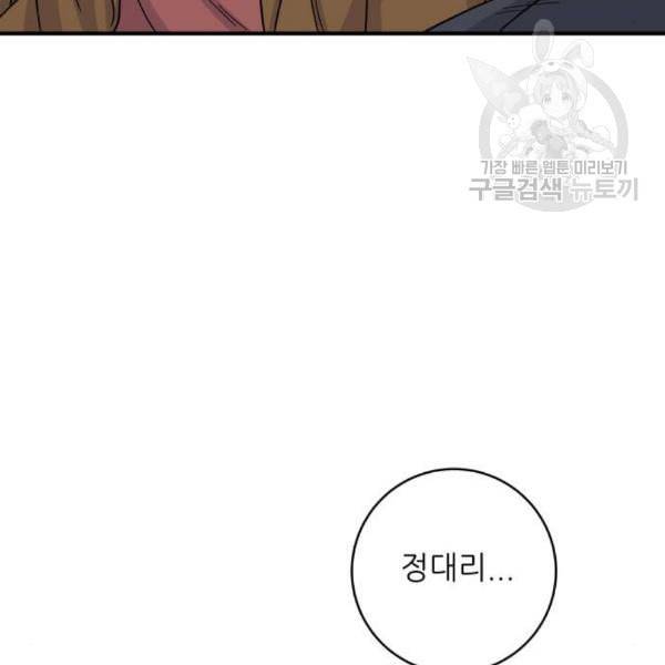 백수세끼 75 양갈비 네이버 122