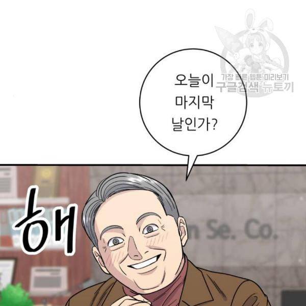 백수세끼 75 양갈비 네이버 125