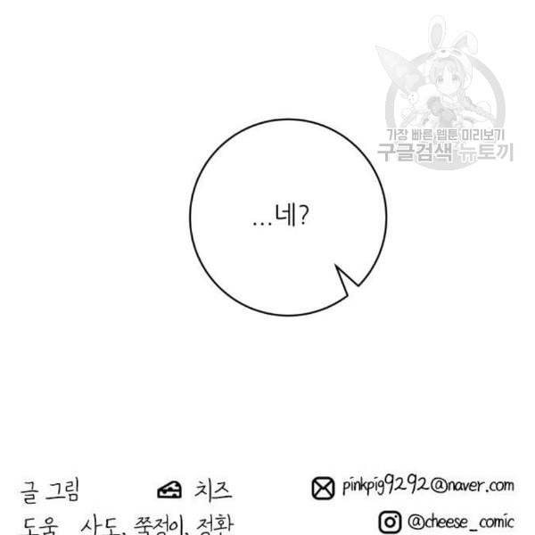 백수세끼 75 양갈비 네이버 127