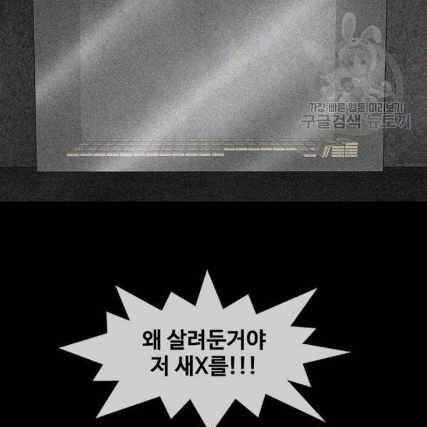 파이게임 34화 5