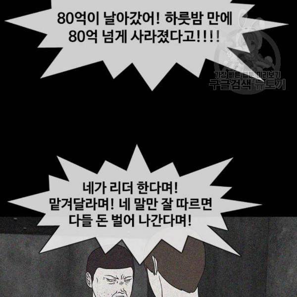 파이게임 34화 7