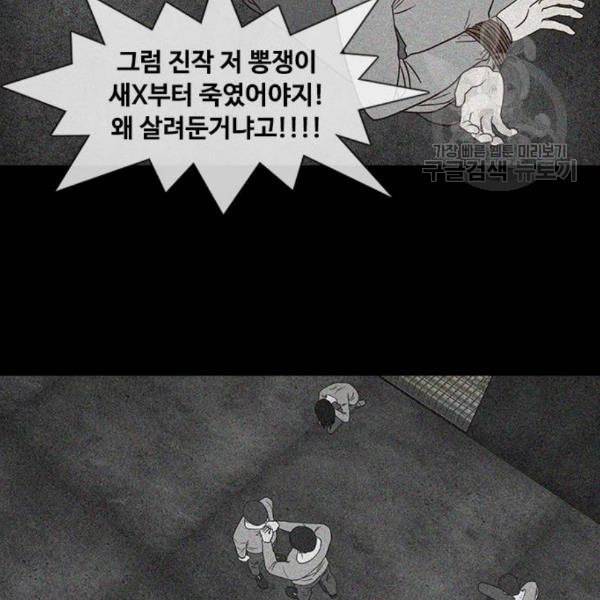 파이게임 34화 9