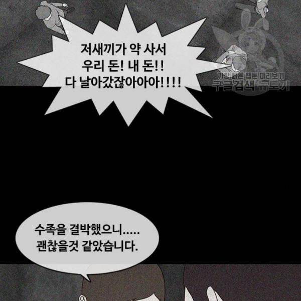 파이게임 34화 10