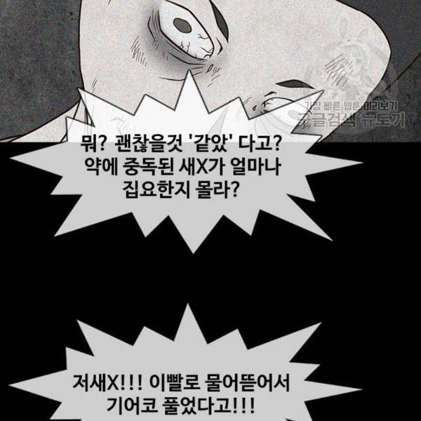 파이게임 34화 12
