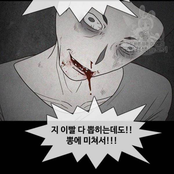 파이게임 34화 13
