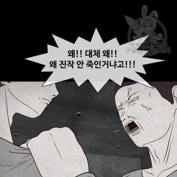 파이게임 34화 14