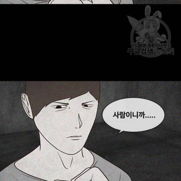 파이게임 34화 16