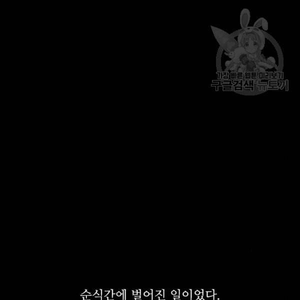 파이게임 34화 19
