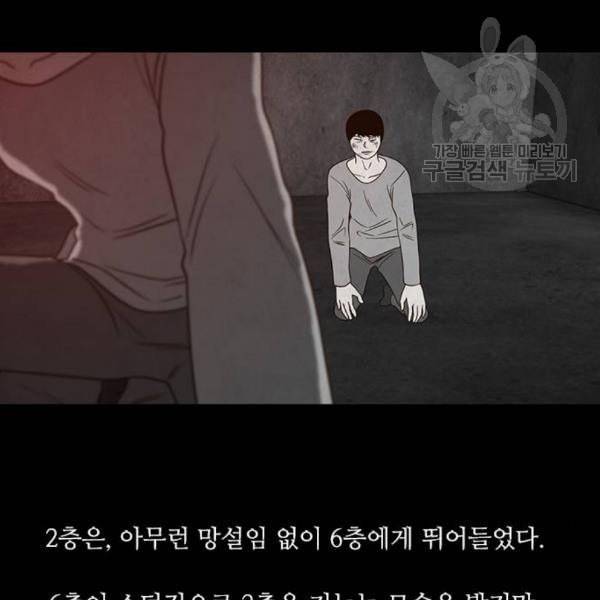 파이게임 34화 21