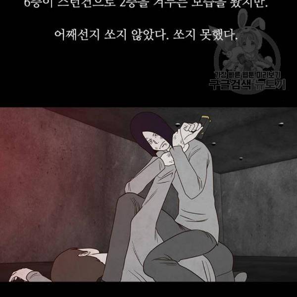 파이게임 34화 22