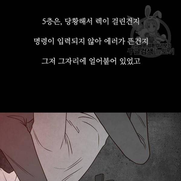 파이게임 34화 24