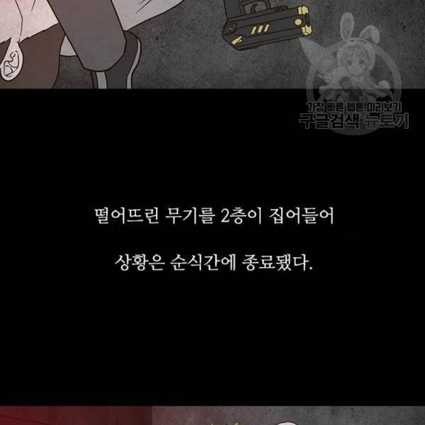 파이게임 34화 25