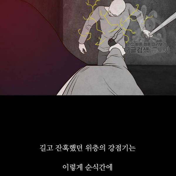 파이게임 34화 26