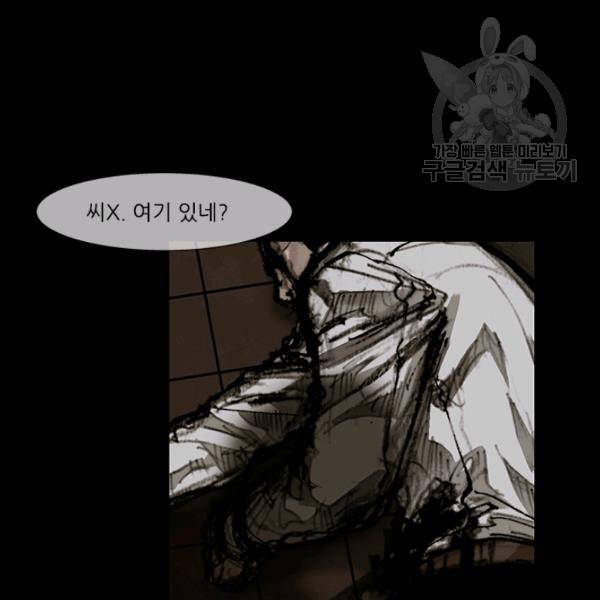 독고3 47화 10