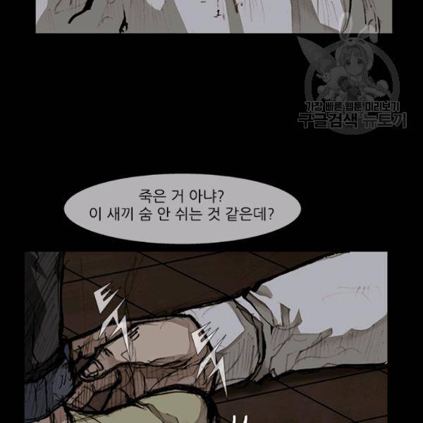 독고3 47화 13