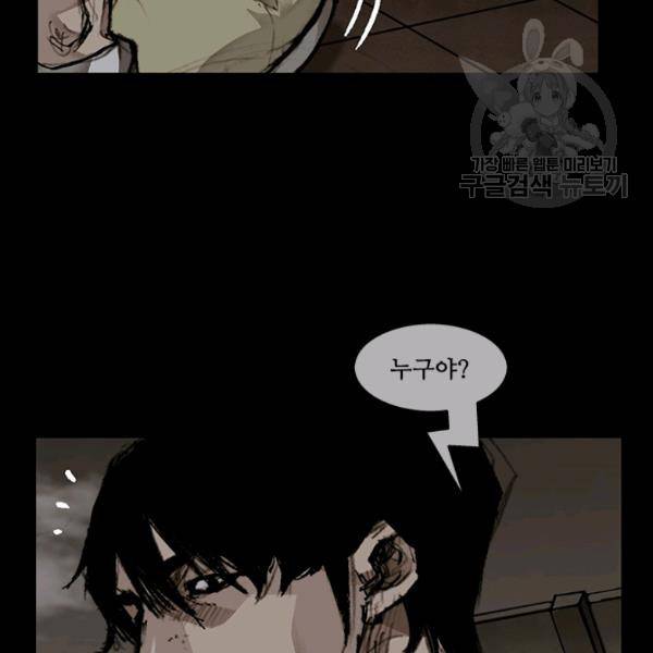 독고3 47화 14