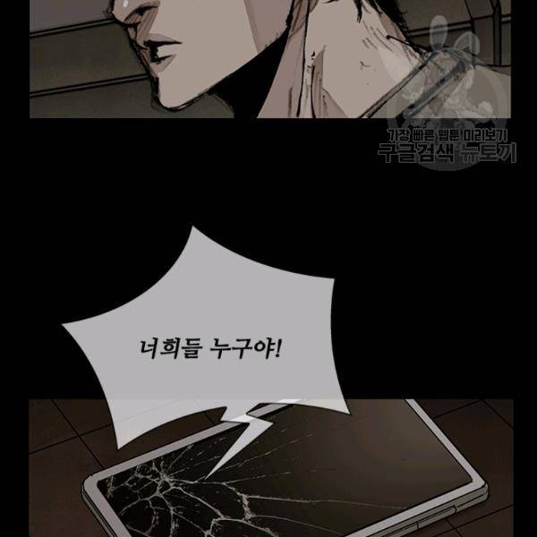 독고3 47화 15