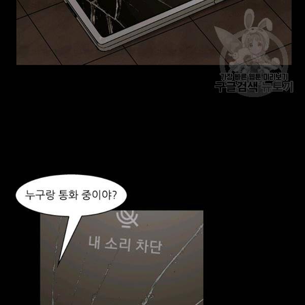 독고3 47화 16