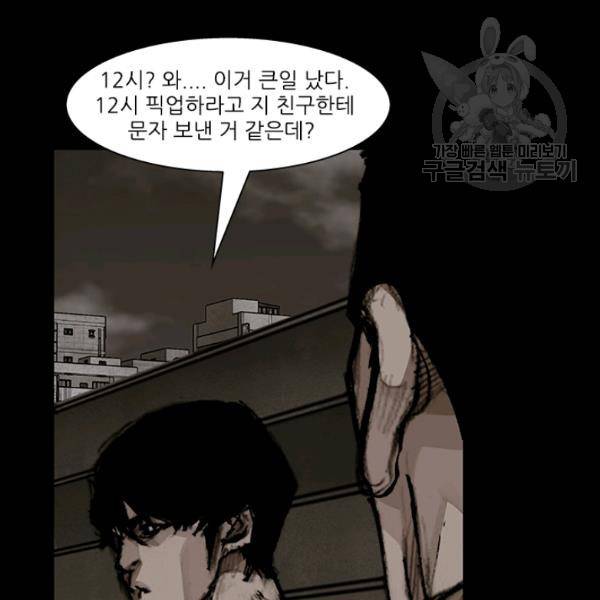 독고3 47화 20