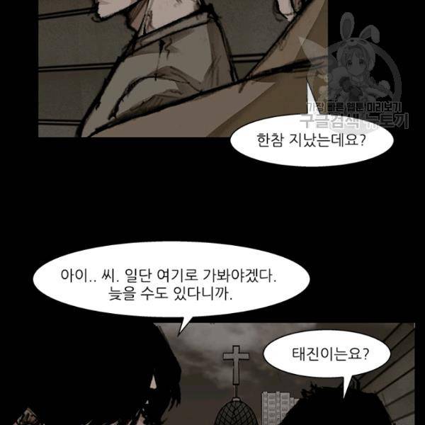 독고3 47화 21