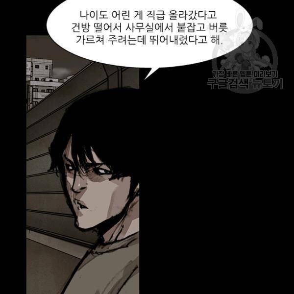 독고3 47화 23