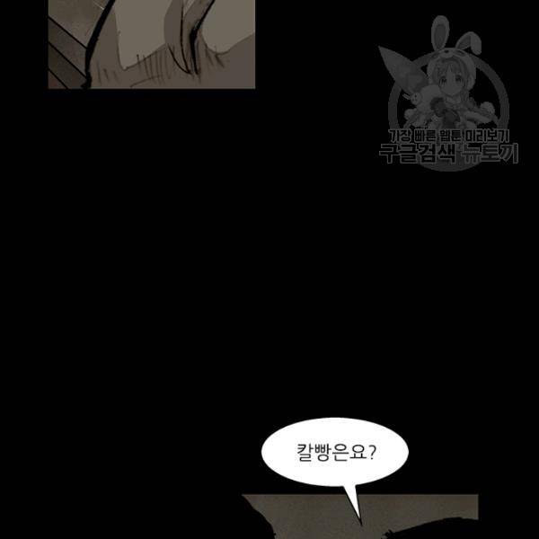 독고3 47화 24
