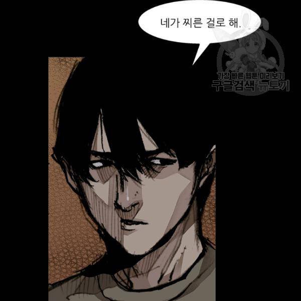 독고3 47화 26