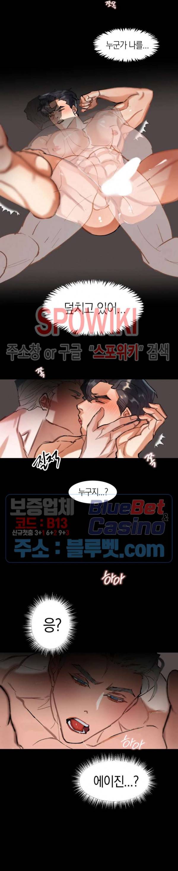 대물전 8화 2