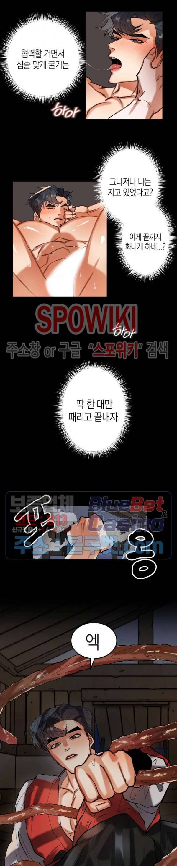 대물전 8화 3