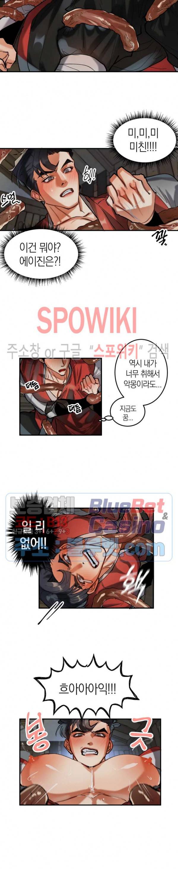 대물전 8화 4