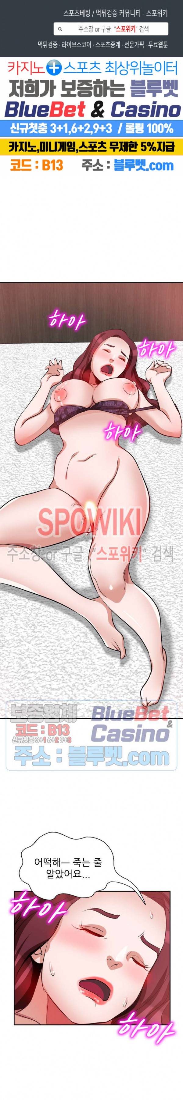 친구의 여자 27화 1