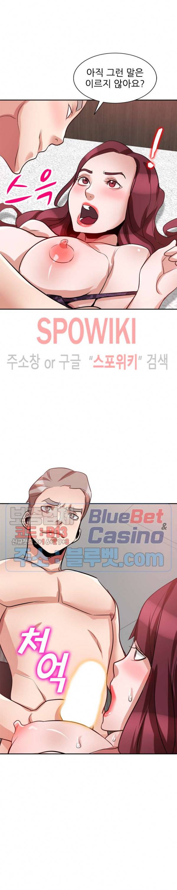 친구의 여자 27화 2