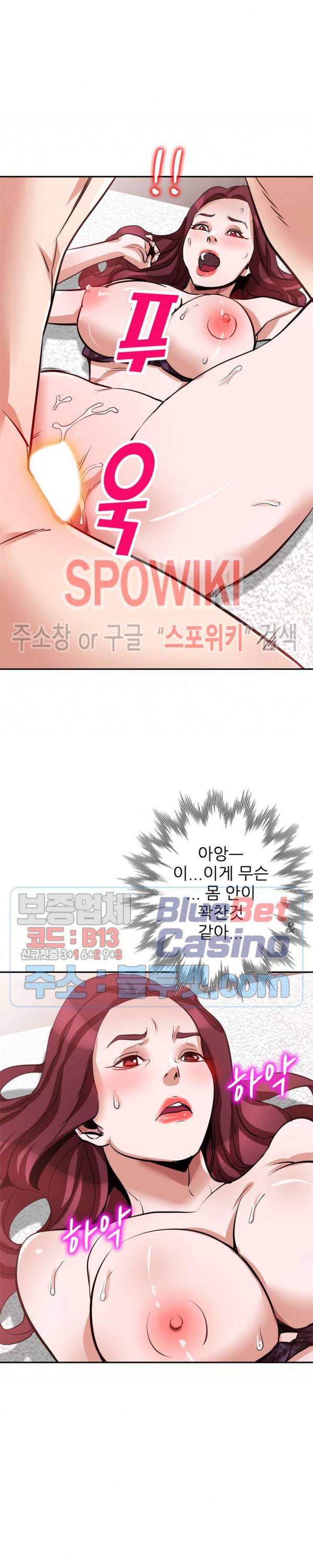 친구의 여자 27화 4