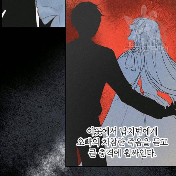 록사나 : 여주인공의 오빠를 지키는 방법 4화 4
