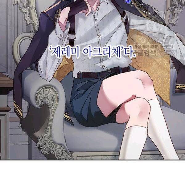 록사나 : 여주인공의 오빠를 지키는 방법 4화 7