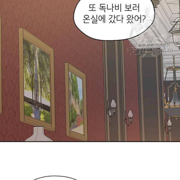 록사나 : 여주인공의 오빠를 지키는 방법 4화 11