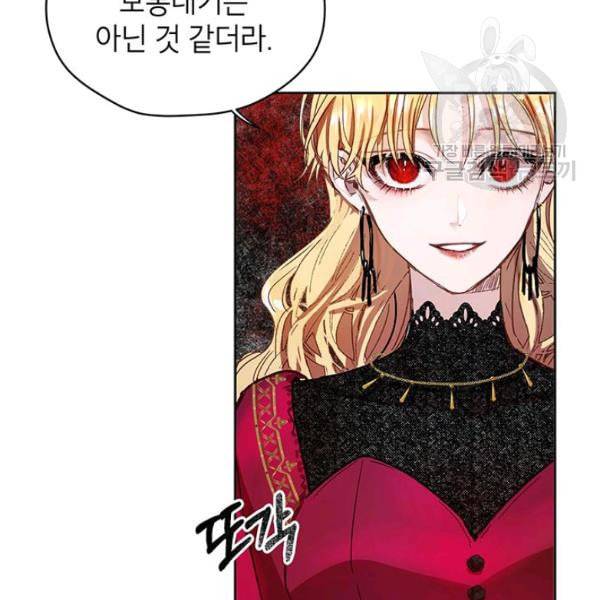 록사나 : 여주인공의 오빠를 지키는 방법 4화 17