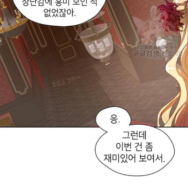 록사나 : 여주인공의 오빠를 지키는 방법 4화 19