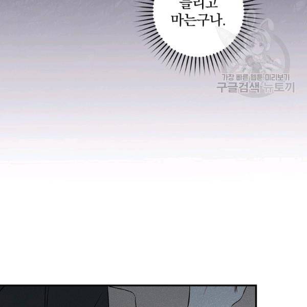 봄의 에스프레소 6화 2