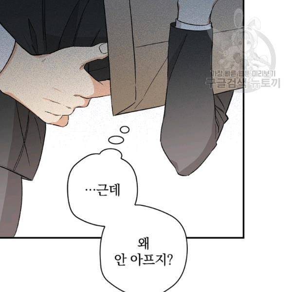 봄의 에스프레소 6화 3