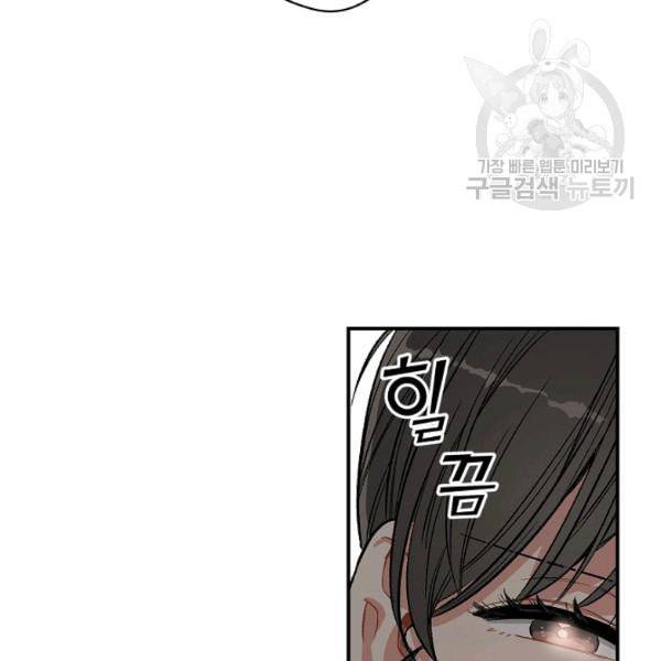 봄의 에스프레소 6화 4