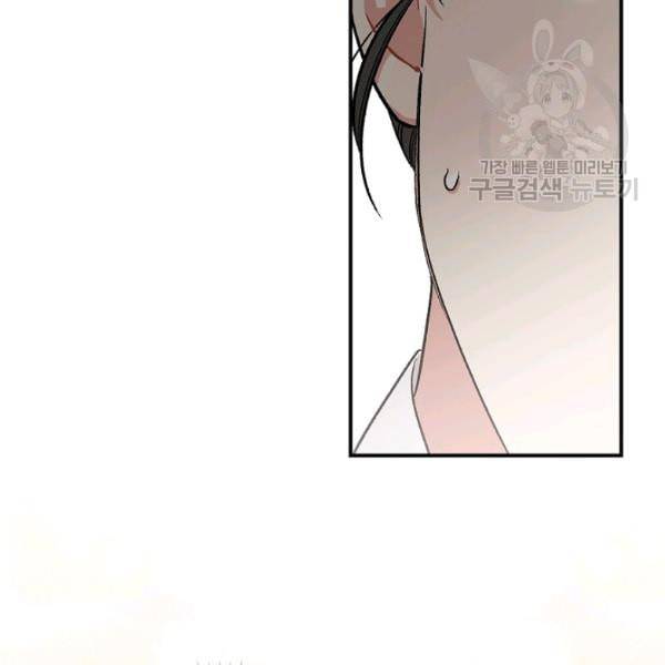 봄의 에스프레소 6화 5
