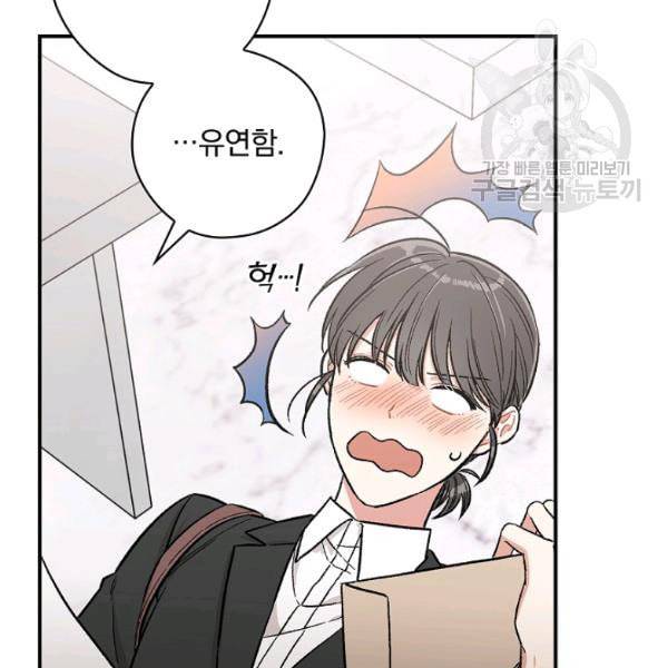 봄의 에스프레소 6화 11