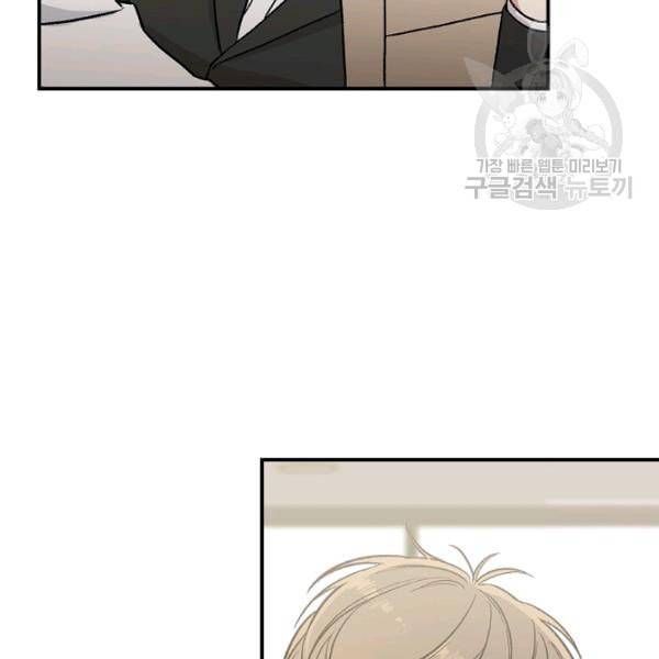 봄의 에스프레소 6화 12